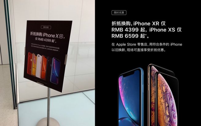 Apple-Launches-iPhone-XR-and-iPhone-XS-Trade-in-Program-in-China-Japan-Australia-More